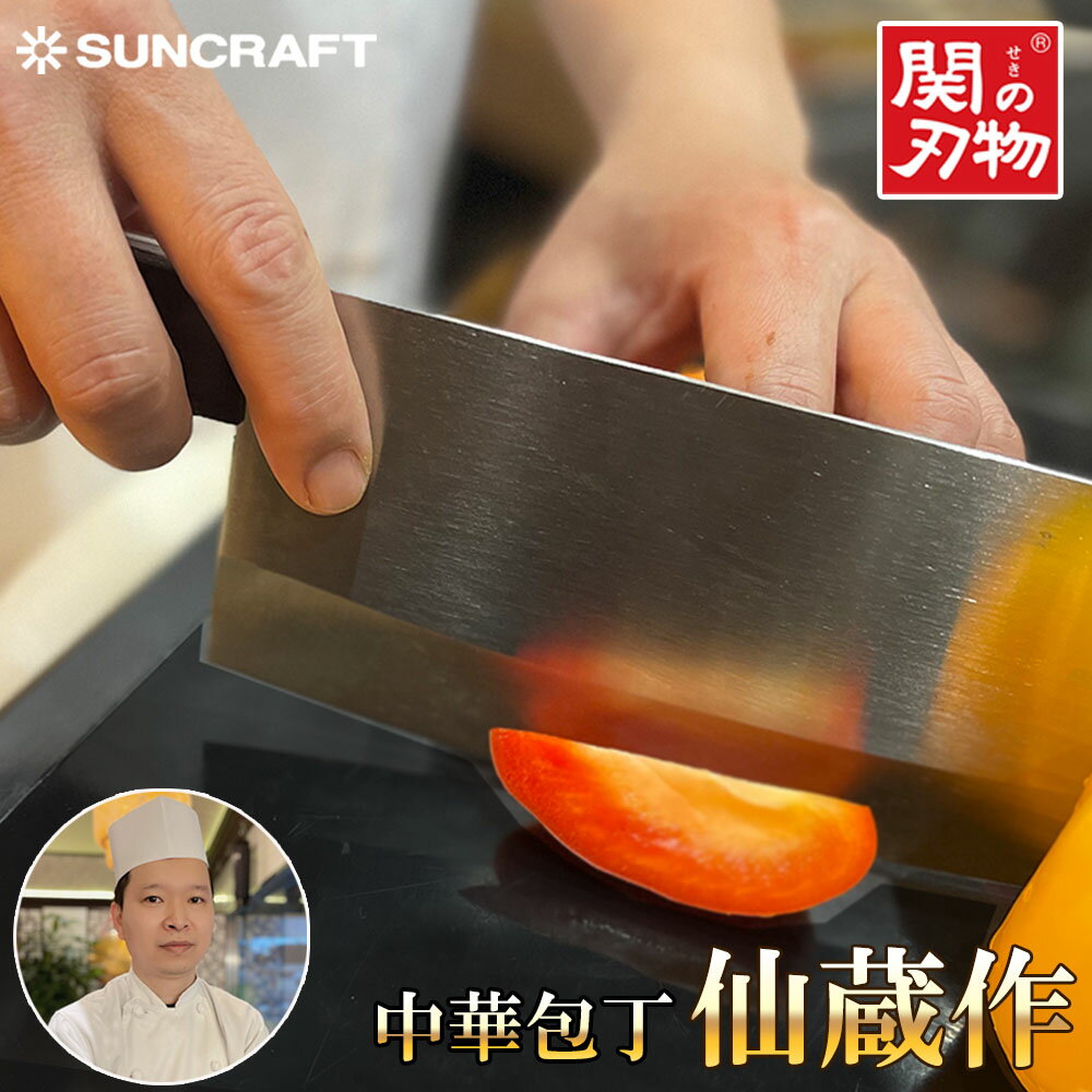 包丁】切れ味抜群!人気のステンレス中華包丁のおすすめ 包丁】切れ味抜群!人気のステンレス中華包丁のおすすめ