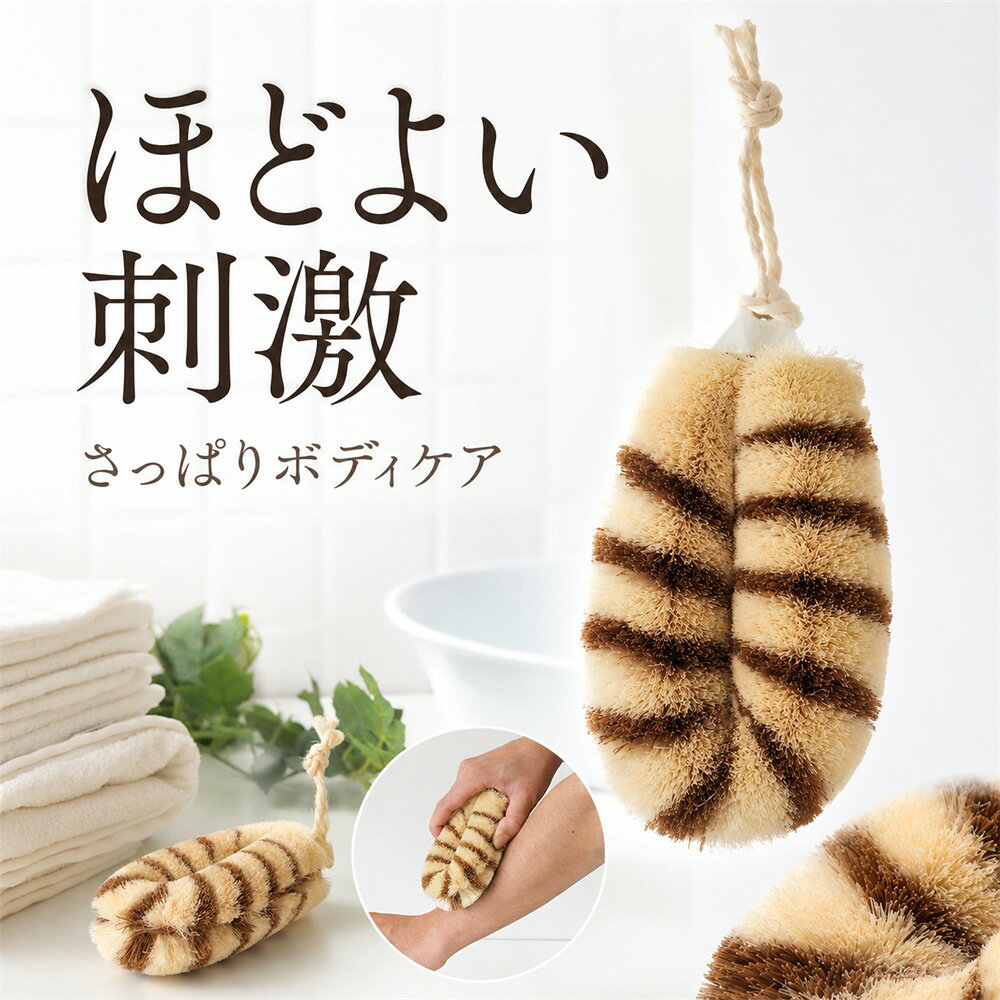 商品名: 亀の子束子西尾商店 ボディたわし タムラさん 4971871131024 バス用品-商品説明-亀の子束子西尾商店 ボディたわし タムラさんバスタイムにもう少しすっきり洗いたい時、ほどよい刺激のボディたわしがあると気持ちいいですよね。タムラさんは、ボディたわしに少し慣れてきた方にも使いやすい健康たわしです。手に持って体を洗いやすく、入浴後のさっぱり感を楽しみたい日に役立ってくれます。毎日の体洗いに、昔ながらのたわしの心地よさを取り入れられるアイテムです。-肌あたりの特徴-・ボディケア用の健康たわしです。・タムラさんは、ほどよい刺激を楽しみたい方に向いています。・手に持って使いやすく、毎日のバスタイムに活躍します。-仕様-・メーカー：亀の子束子西尾商店・JANコード：4971871131024・用途：ボディたわし、バス用品、体洗い-使用・手入れについて-肌の状態を見ながら、強くこすりすぎないようにご使用ください。使用後はよくすすぎ、水気を切って乾かしてください。肌に異常を感じた場合は使用を中止してください。-注意事項-・商品の色はできる限り実物に近づけていますが、ディスプレイ設定や撮影条件により色味が異なる場合があります。ご了承ください。・ご注文のタイミングや内容により、購入後のキャンセルや修正が制限される場合があります。・同時に複数のご注文があった場合、システム上の遅延により在庫がないにも関わらず購入できてしまう場合があります。そのような場合は速やかにメールでお知らせいたします。商品概要商品名: 亀の子束子西尾商店 ボディたわし タムラさん 4971871131024 バス用品-商品説明-亀の子束子西尾商店 ボディたわし タムラさんバスタイムにもう少しすっきり洗いたい時、ほどよい刺激のボディたわしがあると気持ちいいですよね。タムラさんは、ボディたわしに少し慣れてきた方にも使いやすい健康たわしです。手に持って体を洗いやすく、入浴後のさっぱり感を楽しみたい日に役立ってくれます。毎日の体洗いに、昔ながらのたわしの心地よさを取り入れられるアイテムです。-肌あたりの特徴-・ボディケア用の健康たわしです。・タムラさんは、ほどよい刺激を楽しみたい方に向いています。・手に持って使いやすく、毎日のバスタイムに活躍します。-仕様-・メーカー：亀の子束子西尾商店・JANコード：4971871131024・用途：ボディたわし、バス用品、体洗い-使用・手入れについて-肌の状態を見ながら、強くこすりすぎないようにご使用ください。使用後はよくすすぎ、水気を切って乾かしてください。肌に異常を感じた場合は使用を中止してください。-注意事項-・商品の色はできる限り実物に近づけていますが、ディスプレイ設定や撮影条件により色味が異なる場合があります。ご了承ください。・ご注文のタイミングや内容により、購入後のキャンセルや修正が制限される場合があります。・同時に複数のご注文があった場合、システム上の遅延により在庫がないにも関わらず購入できてしまう場合があります。そのような場合は速やかにメールでお知らせいたします。