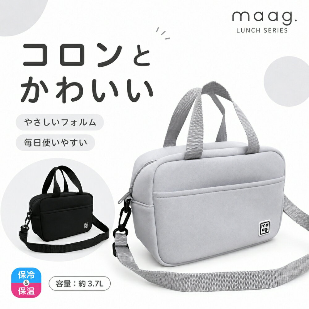 Rakuten - マリオ maag. 保冷ショルダーバッグ M-16166 M-16167 メール便対応 保冷バッグ 保冷 保温 お弁当入れ お弁当袋 スクエア型 自立 トートバッグ 斜め掛け マチ付き