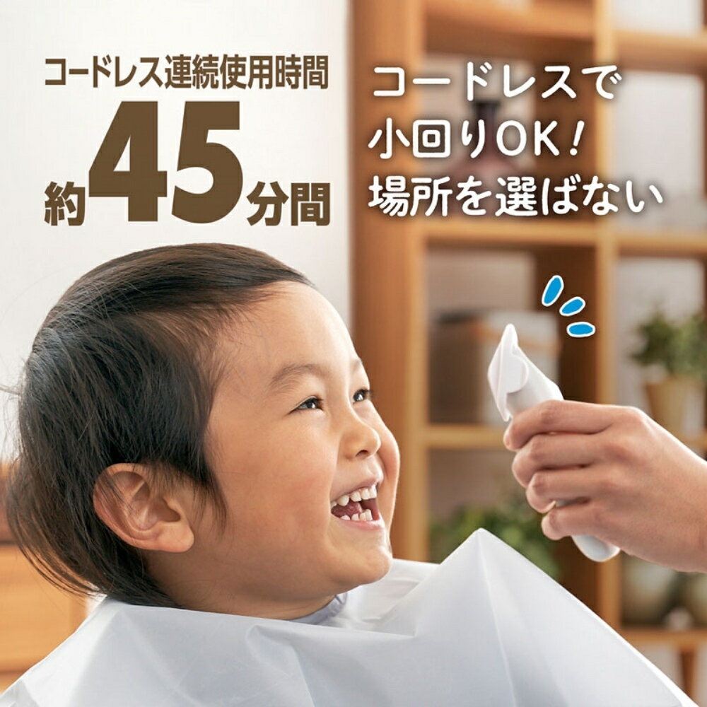 エジソン 静音バリカン プロ技 KJH1123 バリカン 静音 子供 セルフカット 子供カット 水洗いOK アタッチメント付き 髪 充電 コードレス コンパクト 軽量 散髪 3