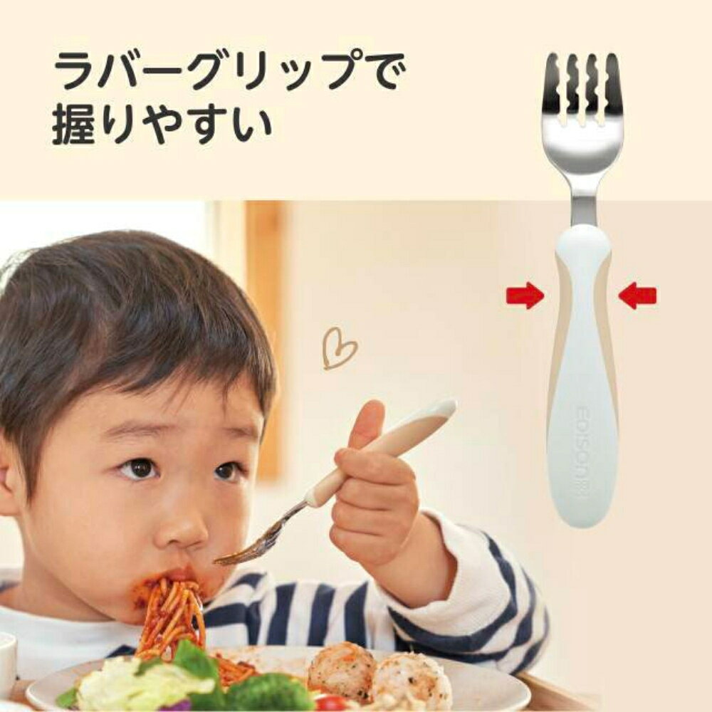 INNCLIVEのエジソン フォーク＆スプーン プラス ケース付 KJ3271 KJ3272 KJ3273 メール便対応 1.5歳ごろ〜 フォーク スプーン ケース付 セット 幼児 子ども キッズ トレーニング ステンレス ラバーグリップ お名前スペース 保育園 幼稚園｜アングル3
