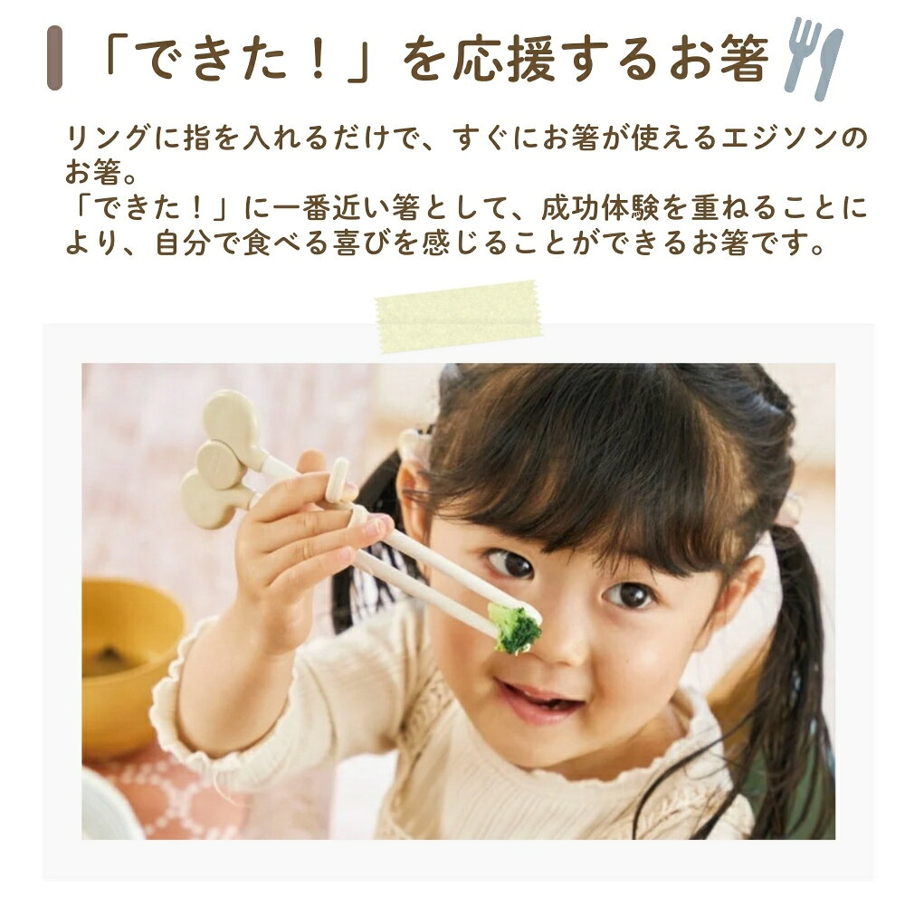 INNCLIVEのエジソン エジソンのお箸1 右手用 2歳~就学前 箸 食洗機対応 カトラリー メール便対応 トレーニング 箸の持ち方 練習 矯正 子供 うさぎ ぱんだ ぞう｜アングル3