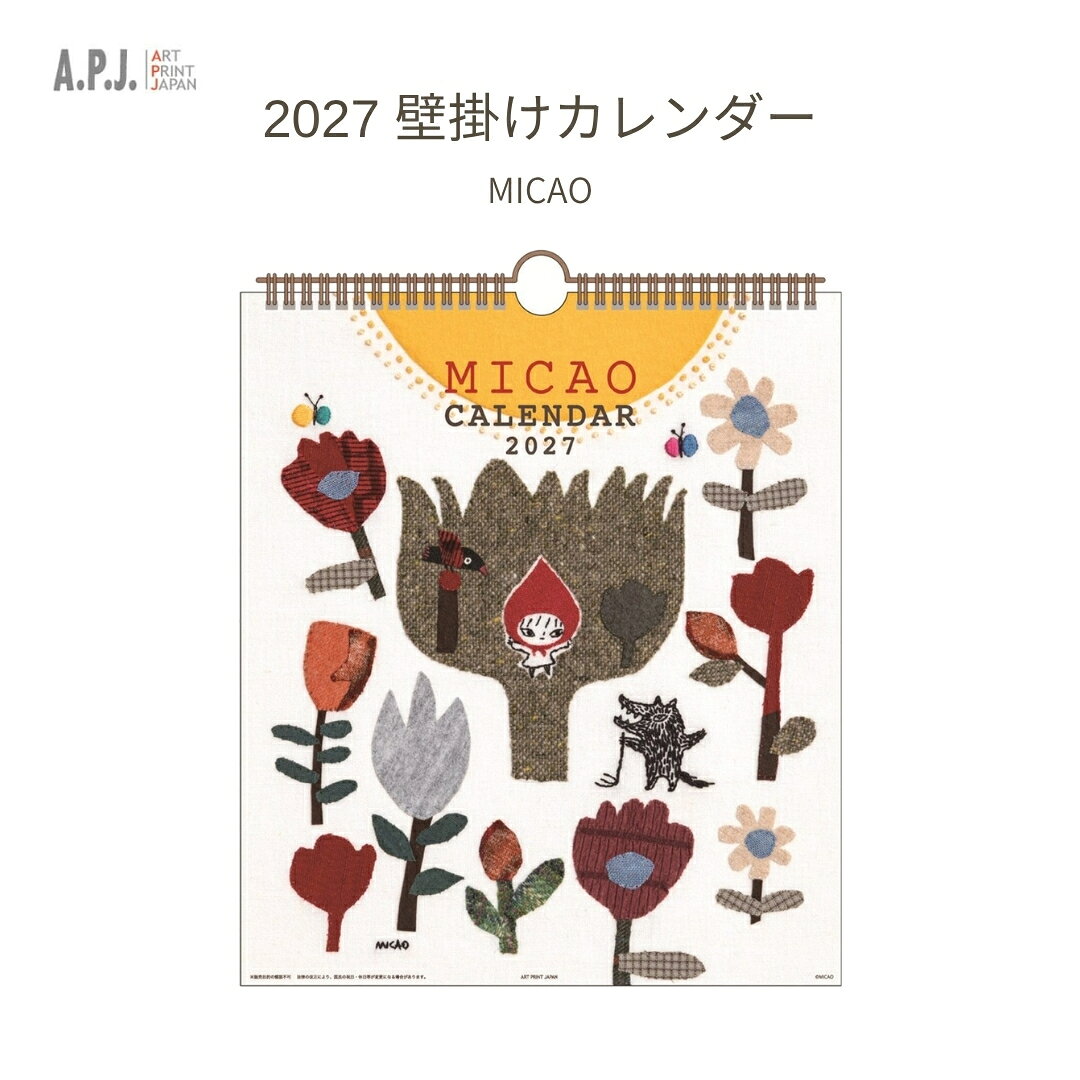 楽天市場】micao（アート｜カレンダー）：本・雑誌・コミックの通販