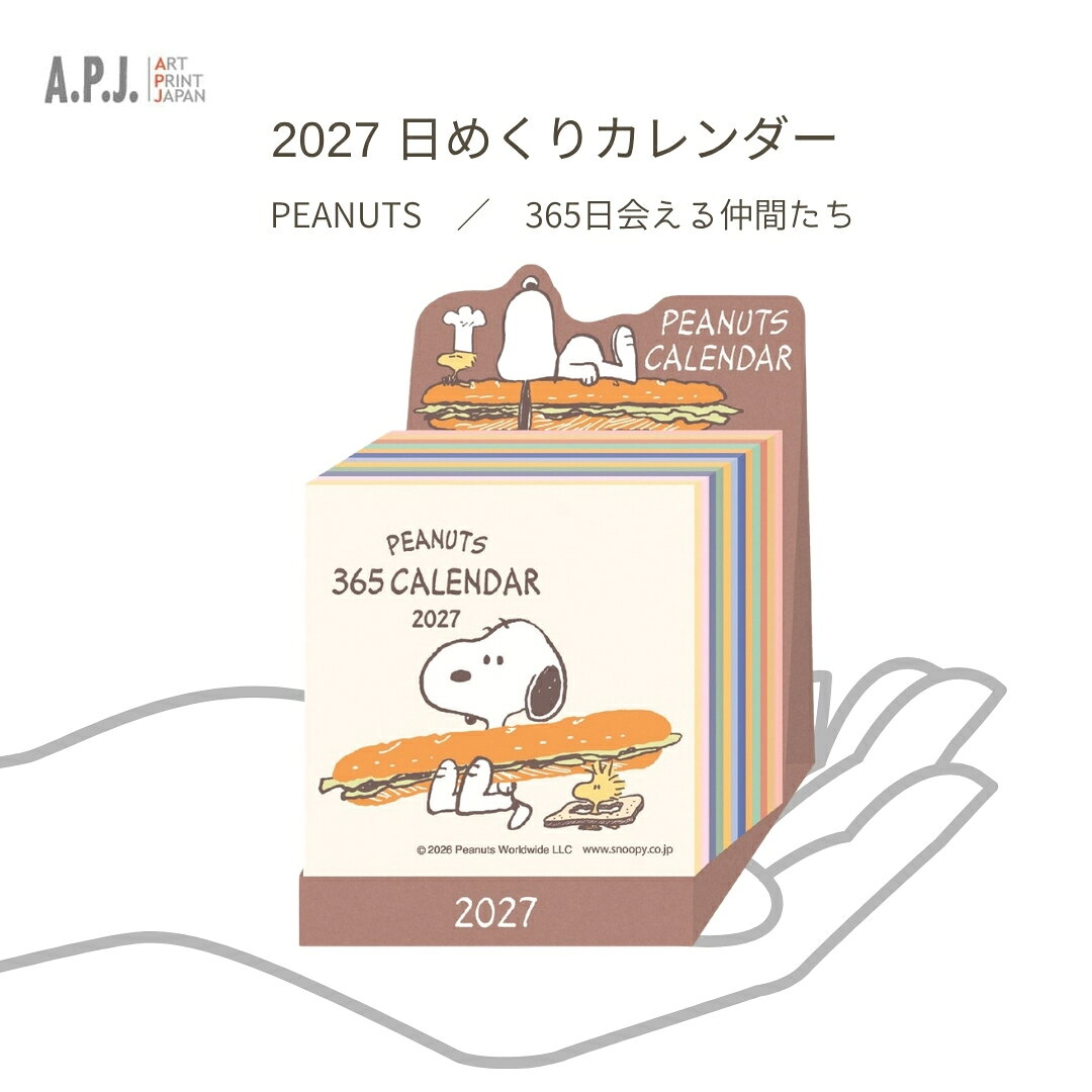 APJ 2027年 ミニチュア日めくり PEANUTS カレンダー 1000140787