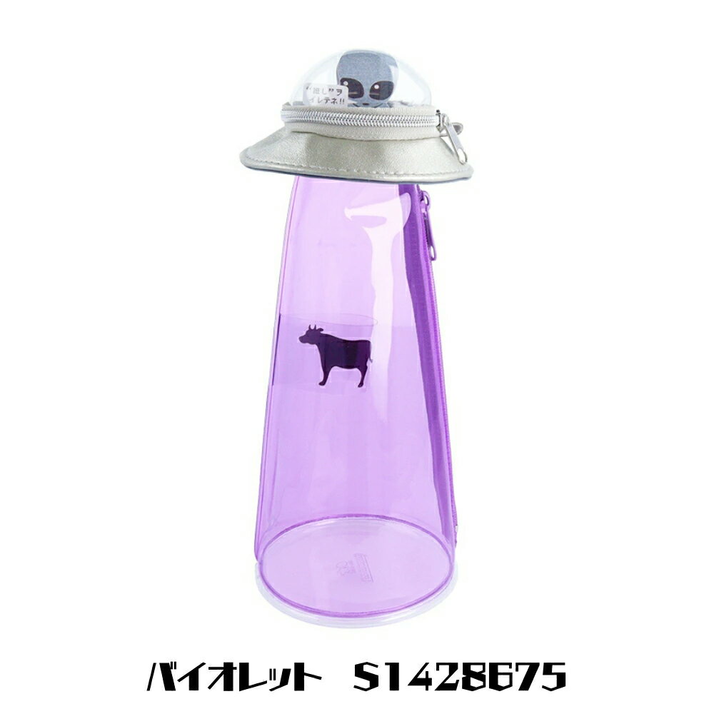 サンスター文具 未確認飛行ペンケース 筆入れ 筆箱 ペンケース ペンスタンド 小物入れ 収納 文具 文房具 大人 子供 中学生 小学生 高校生 イエロー 蛍光