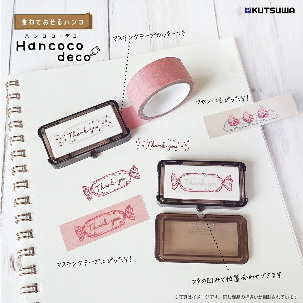 INNCLIVEのクツワ ハンココデコ DE015 メール便対応 ハンコ スタンプ デコ 手帳 マステ 文具 文房具 判子｜アングル2