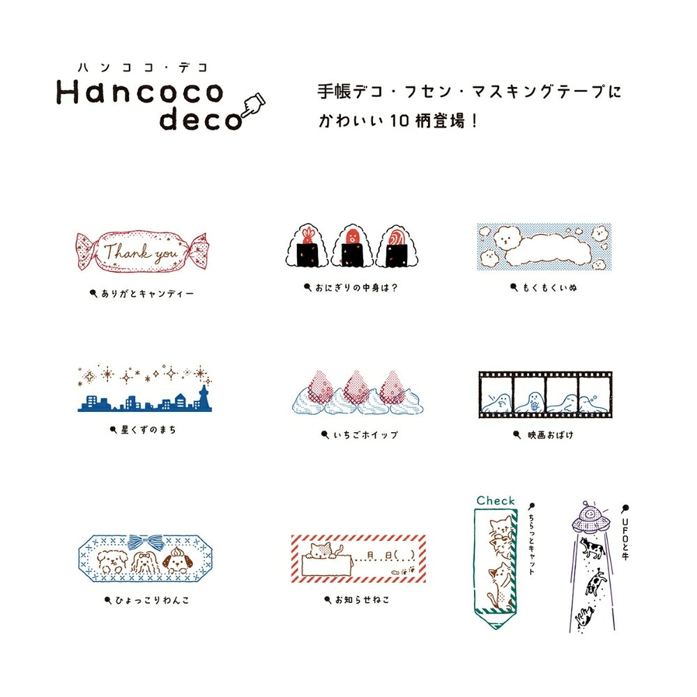 INNCLIVEのクツワ ハンココデコ DE015 メール便対応 ハンコ スタンプ デコ 手帳 マステ 文具 文房具 判子｜アングル3