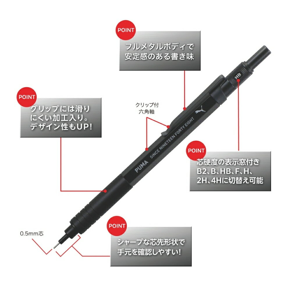 クツワ プーマ ハイグレードシャープペン PM522 メール便対応 0.5mm 文具 文房具 筆記具 シャーペン 中学生 男子 男の子 新学期 プレゼント