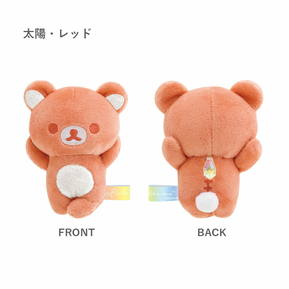 楽天市場】雨のち晴れのリラックマ なないろてのりぬいぐるみの通販