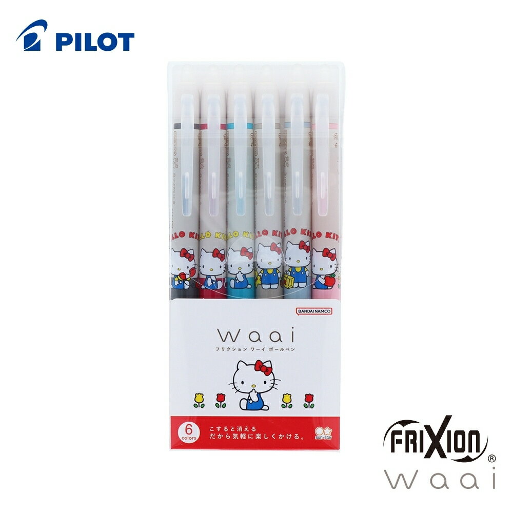 サンスター文具 フリクションWaai 6色セット ハローキティ S4597524 メール便対応 カラーペン ボールペン 消せる セット 子供 大人 かわいい サンリオ ペン