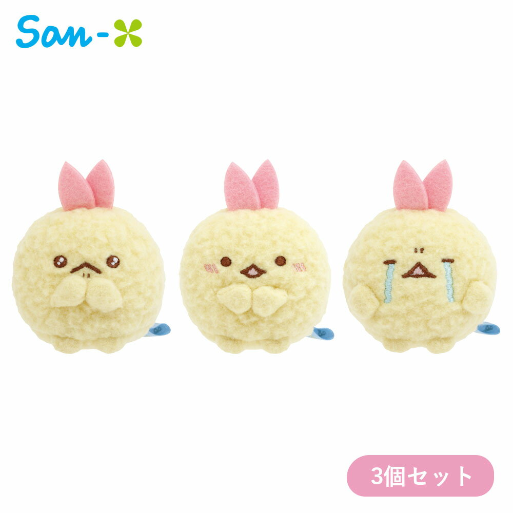 樂天商城 - サンエックス すみっコぐらし 夢みるしっぽず てのりぬいぐるみセット えびてんのしっぽ MV12301 3個セット ぬいぐるみ コレクション キャラクター