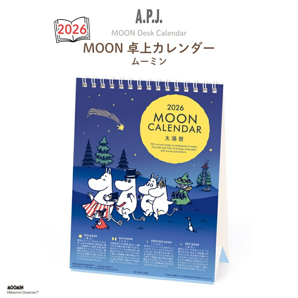 APJ 2026 カレンダー MOON 卓上 ムーミン 1000137028 日曜始まり メール便対応 卓上カレンダー 月 月の満ち欠け スケジュール かわいい キャラクター