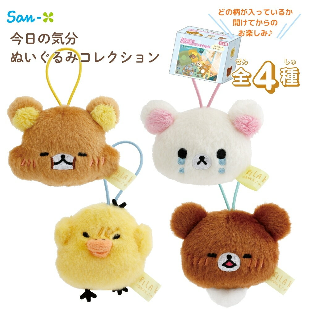 楽天市場】リラックマ ゆるっと毎日リラックマテーマの通販