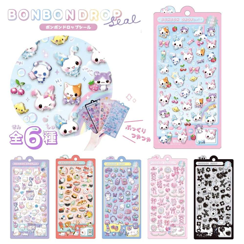 クーリア ボンボンドロップシール キャンディツインズ メール便対応 シール スマホ ぷっくり かわいい ボンボン キャラクター ぷくぷく 立体