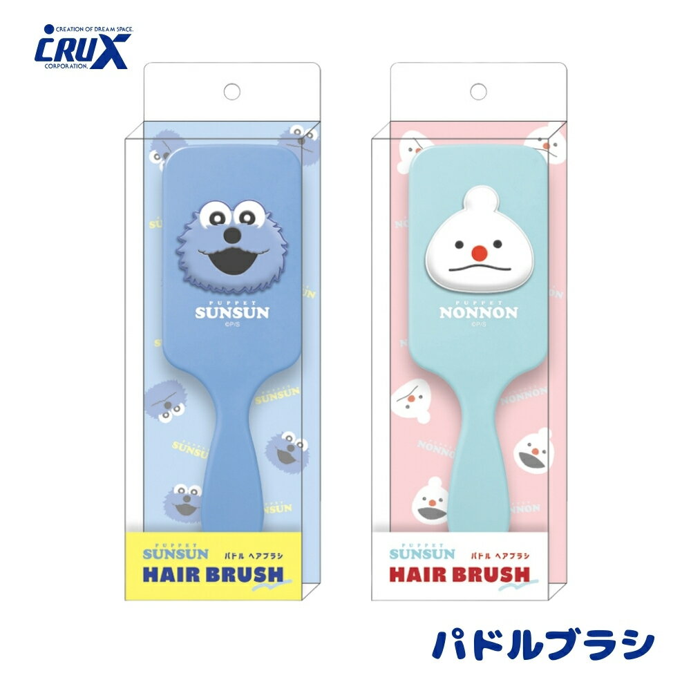 クラックス パペットスンスン パドルヘアブラシ ヘアブラシ ブラシ くし 女性 子供 大人 カワイイ キャラクター