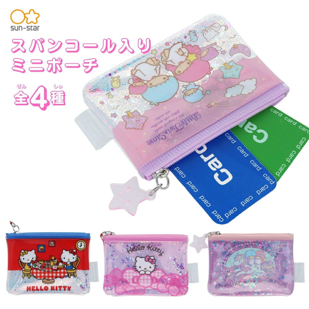 楽天市場】キキララ がまぐちポーチの通販