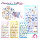サンスター文具 ちいかわ ボンボンドロップシール ちいかわ ハチワレ うさぎ シール ぷっくり つやつや 4柄 立体シール メール便対応 S8542899 S8542902 S8542910 S8542945