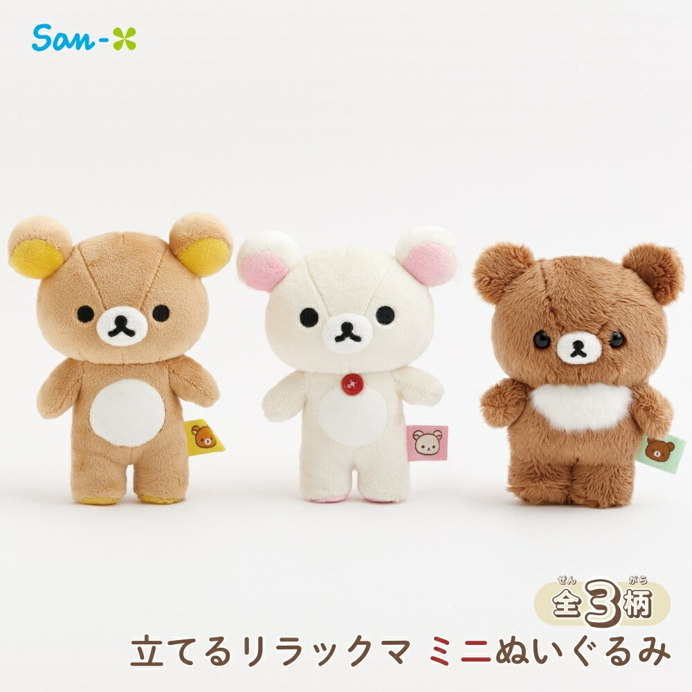 楽天市場】リラックマ ふわふわ ぬいぐるみの通販