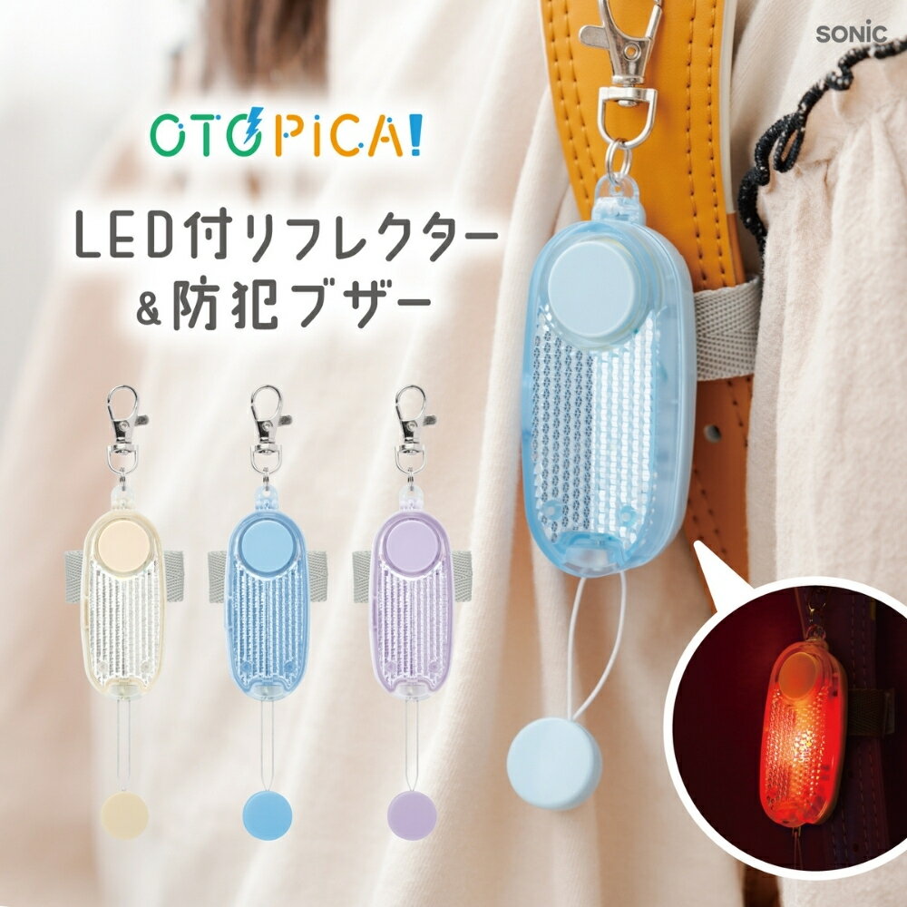 【メール便対応】朝日電器（ELPA）　コンパクト防犯アラーム　ピンク　【品番：AKB-100（PK）】