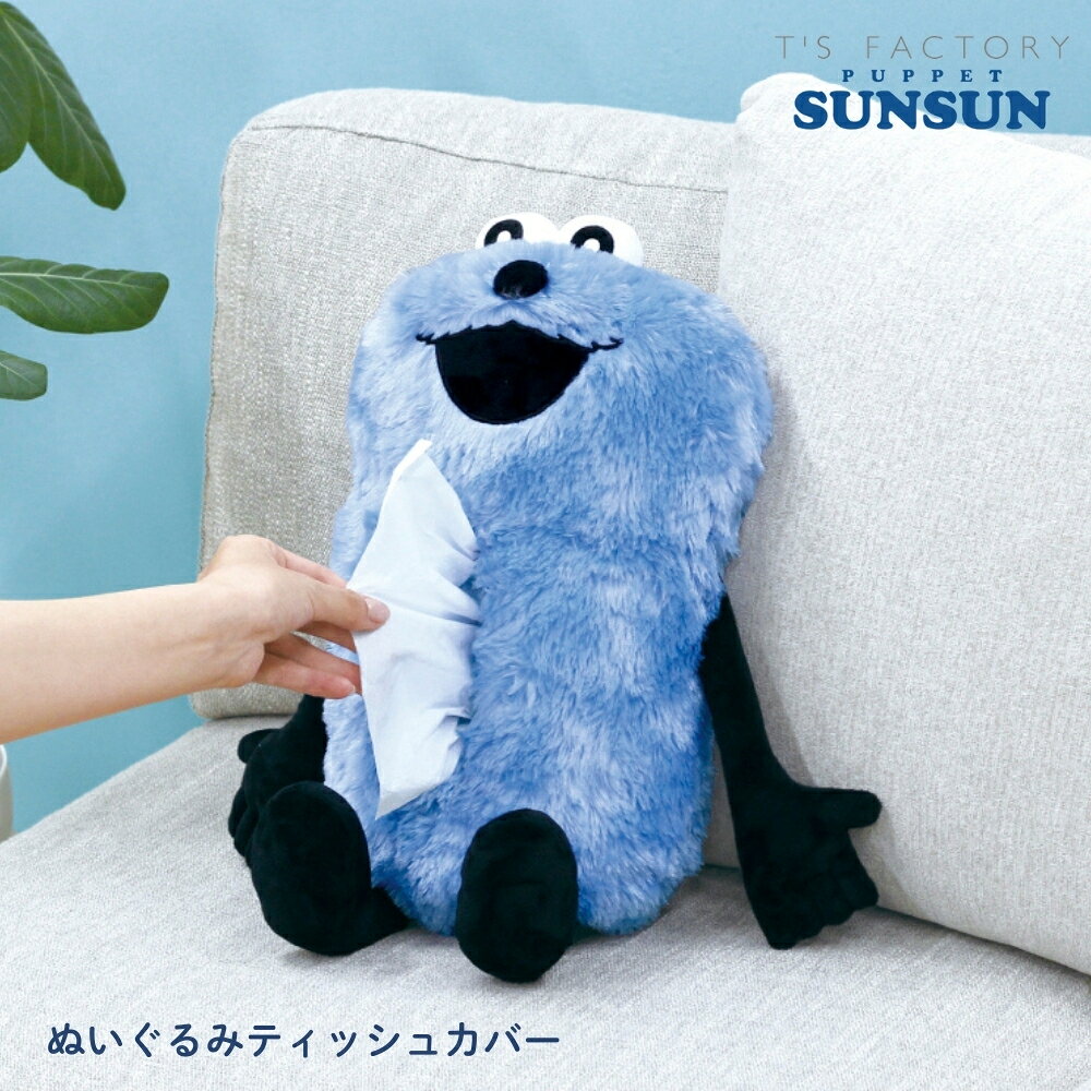 乐天商城 - ティーズファクトリー パペットスンスン ぬいぐるみティッシュカバー PS-5545394SU 吊り下げ ぬいぐるみ 掛け ティッシュカバー ティッシュケース ティッシュ入れ ティッシュ箱 キャラクター