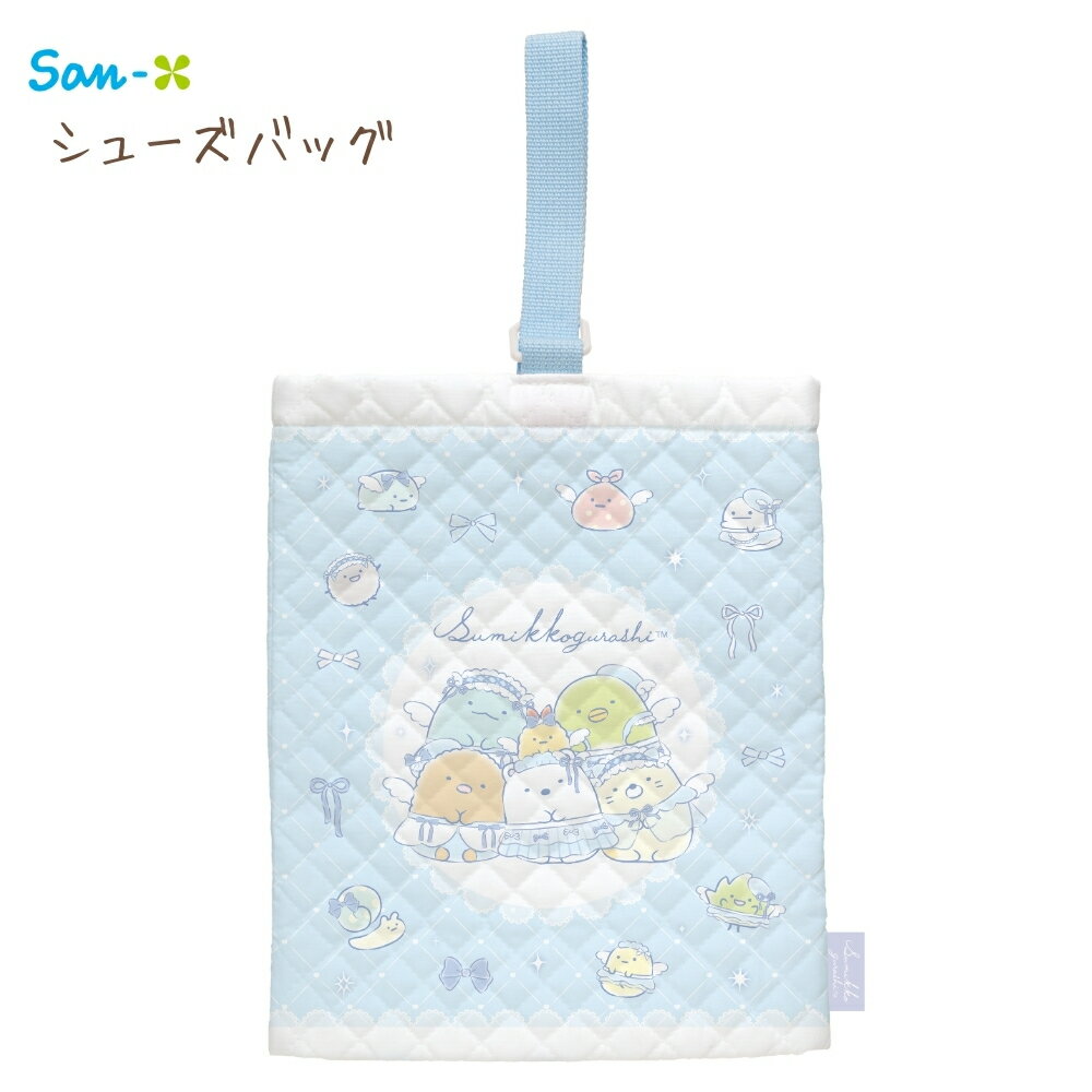商品名: サンエックス 2026 ゴーゴースクール すみっコぐらし シューズバッグ CA80401 キルティング 上履き入れ シューズ入れ 名前欄付き 小学校入学準備 新学期 入学祝い キャラクター かわいい 子供 -商品説明- サンエック...
