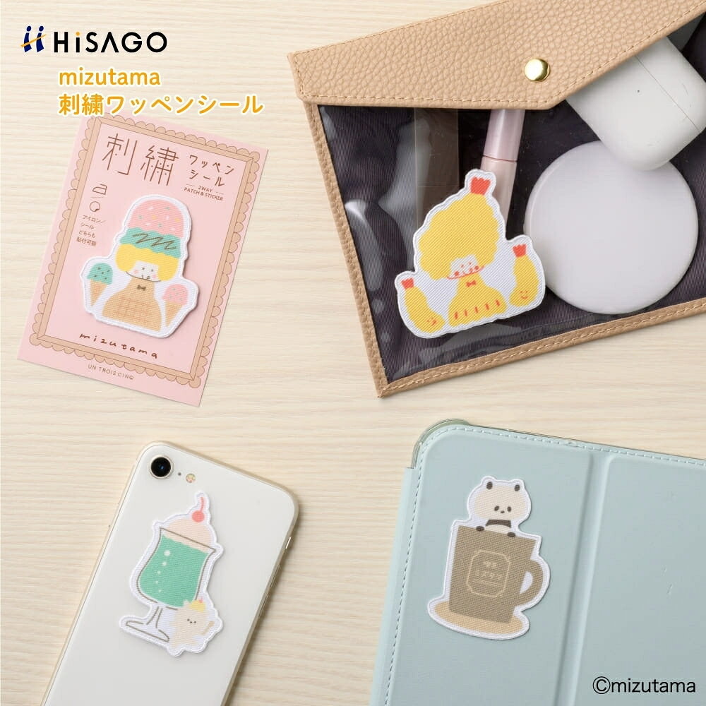 ヒサゴ mizutama 刺繍ワッペンシール メール便対応 シール ししゅう かわいい ワッペン 手帳 ノート スマホ