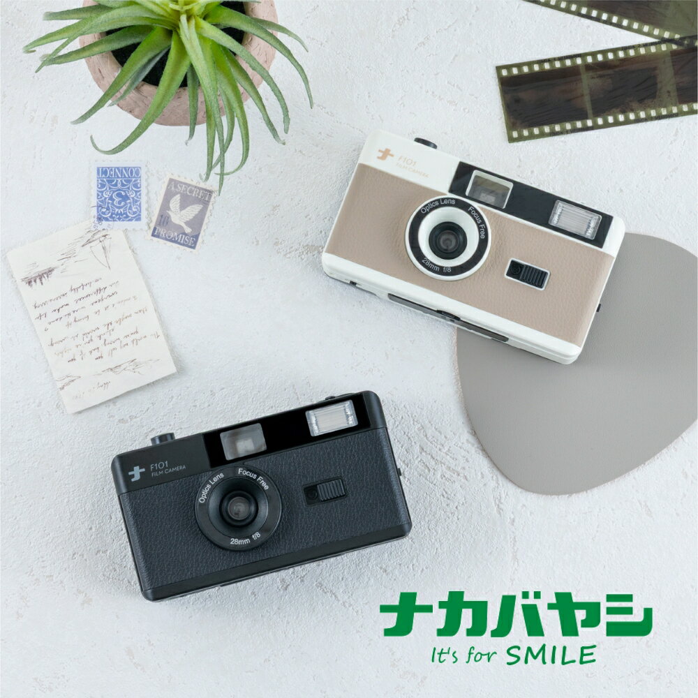 樂天商城 - ナカバヤシ フィルムナカメラ ベージュ CAM-F101BE フラッシュ内蔵 おしゃれ プレゼント フイルム 繰り返し使用 レトロ エモ 35mmフィルム