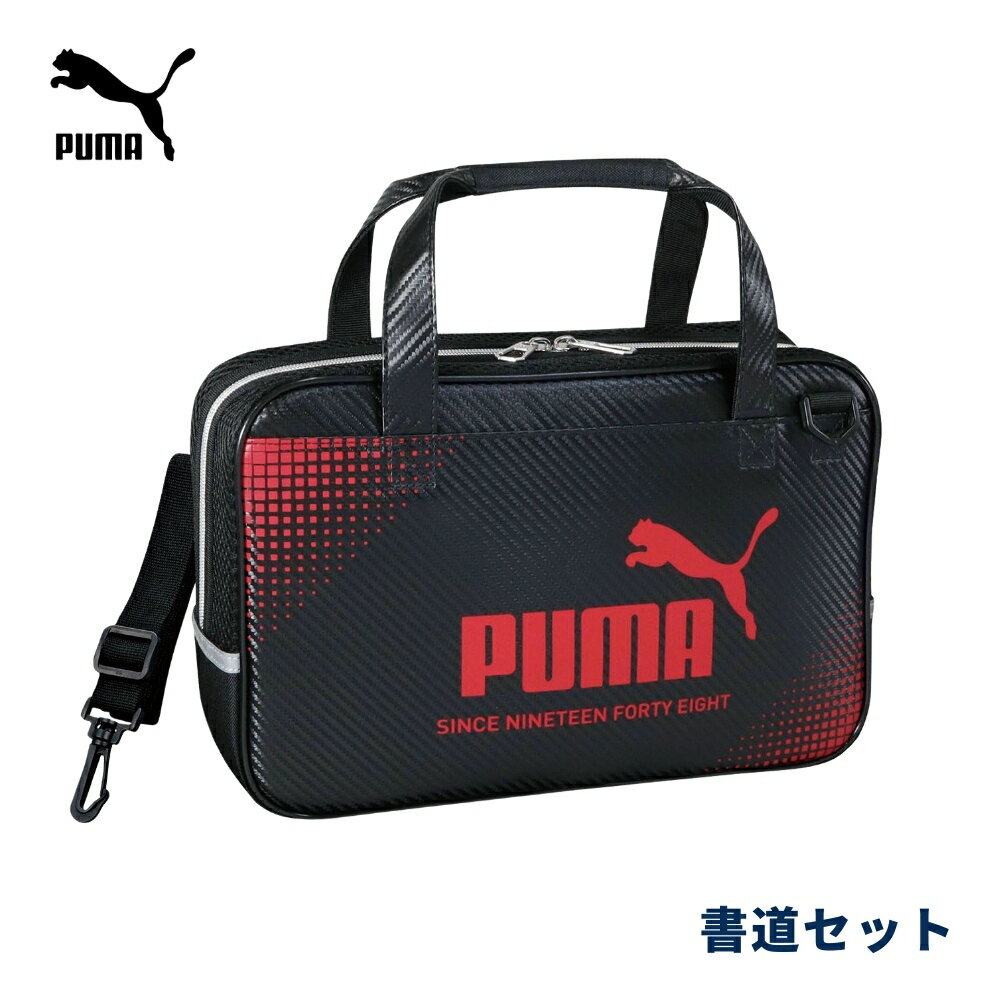 クツワ プーマ 2026 書道セット PM586 習字セット 書道 小学生 小学校 新学期 新入学 PUMA 男の子 授業 セット...