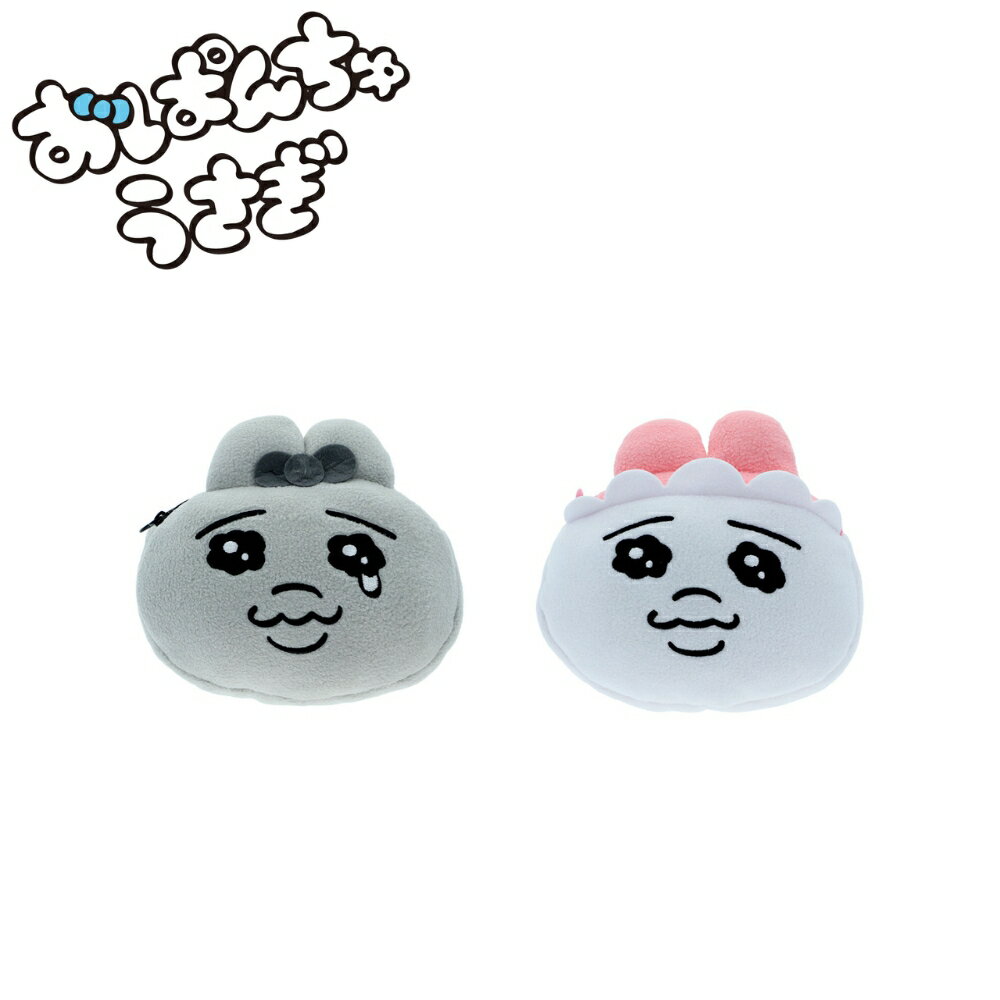 商品名: サンスター文具 おぱんちゅうさぎ もちもちポーチ モノクロ S2338190 かわいい 癒し 小物入れ 子供 大人 キャラクター メイクポーチ ぬいぐるみポーチ 収納ポーチ -商品説明- おぱんちゅうさぎ もちもちポーチ モノクロ 『もちもち感がたまらない~☆』そんな気分にさせてくれる、見ているだけでもほっとするポーチです。 おぱんちゅうさぎの愛くるしい表情がやさしく目に入って、使うたびに気持ちまでふっとやわらぐかもしれません。 メイク用品はもちろん、リップやハンドクリーム、イヤホンやアクセサリーなど、細かなアイテムをかわいく収納できます。 子供にも大人にも使いやすいデザインなので、キャラクターが好きな方へのちょっとしたギフトにもぴったりです。 モノクロの落ち着いた雰囲気の中に、おぱんちゅうさぎのかわいさがぎゅっと詰まった、癒し系のもちもちポーチです。 -商品仕様- ・メーカー：サンスター文具 ・商品名：おぱんちゅうさぎ もちもちポーチ モノクロ ・カラー：モノクロ ・カラー / 型番 / JAN： 　モノクロ / S2338190 / 4901770978277 　おぱんつ / S2338203 / 4901770978369 ・サイズ：約W140×H134×D90mm ・重量：約30g ・材質：ポリエステル -使い方とお手入れについて- メイク用品やアクセサリー、イヤホンなどの小物収納にお使いいただけます。 無理に詰め込みすぎると型くずれの原因になる場合があります。 汚れが気になる時は、やわらかい布でやさしく拭き取ってください。 水濡れや摩擦により、風合いが変わる場合があります。 火気の近くや高温になる場所での使用、保管はお避けください。 -注意事項- ・商品の色はできる限り実物に近づけていますが、ディスプレイ設定や撮影条件により色味が異なる場合があります。ご了承ください。 ・ご注文のタイミングや内容により、購入後のキャンセルや修正が制限される場合があります。 ・同時に複数のご注文があった場合、システム上の遅延により在庫がないにも関わらず購入できてしまう場合があります。そのような場合は速やかにメールでお知らせいたします。商品概要商品名: サンスター文具 おぱんちゅうさぎ もちもちポーチ モノクロ S2338190 かわいい 癒し 小物入れ 子供 大人 キャラクター メイクポーチ ぬいぐるみポーチ 収納ポーチ -商品説明- おぱんちゅうさぎ もちもちポーチ モノクロ 『もちもち感がたまらない~☆』そんな気分にさせてくれる、見ているだけでもほっとするポーチです。 おぱんちゅうさぎの愛くるしい表情がやさしく目に入って、使うたびに気持ちまでふっとやわらぐかもしれません。 メイク用品はもちろん、リップやハンドクリーム、イヤホンやアクセサリーなど、細かなアイテムをかわいく収納できます。 子供にも大人にも使いやすいデザインなので、キャラクターが好きな方へのちょっとしたギフトにもぴったりです。 モノクロの落ち着いた雰囲気の中に、おぱんちゅうさぎのかわいさがぎゅっと詰まった、癒し系のもちもちポーチです。 -商品仕様- ・メーカー：サンスター文具 ・商品名：おぱんちゅうさぎ もちもちポーチ モノクロ ・カラー：モノクロ ・カラー / 型番 / JAN： 　モノクロ / S2338190 / 4901770978277 　おぱんつ / S2338203 / 4901770978369 ・サイズ：約W140×H134×D90mm ・重量：約30g ・材質：ポリエステル -使い方とお手入れについて- メイク用品やアクセサリー、イヤホンなどの小物収納にお使いいただけます。 無理に詰め込みすぎると型くずれの原因になる場合があります。 汚れが気になる時は、やわらかい布でやさしく拭き取ってください。 水濡れや摩擦により、風合いが変わる場合があります。 火気の近くや高温になる場所での使用、保管はお避けください。 -注意事項- ・商品の色はできる限り実物に近づけていますが、ディスプレイ設定や撮影条件により色味が異なる場合があります。ご了承ください。 ・ご注文のタイミングや内容により、購入後のキャンセルや修正が制限される場合があります。 ・同時に複数のご注文があった場合、システム上の遅延により在庫がないにも関わらず購入できてしまう場合があります。そのような場合は速やかにメールでお知らせいたします。