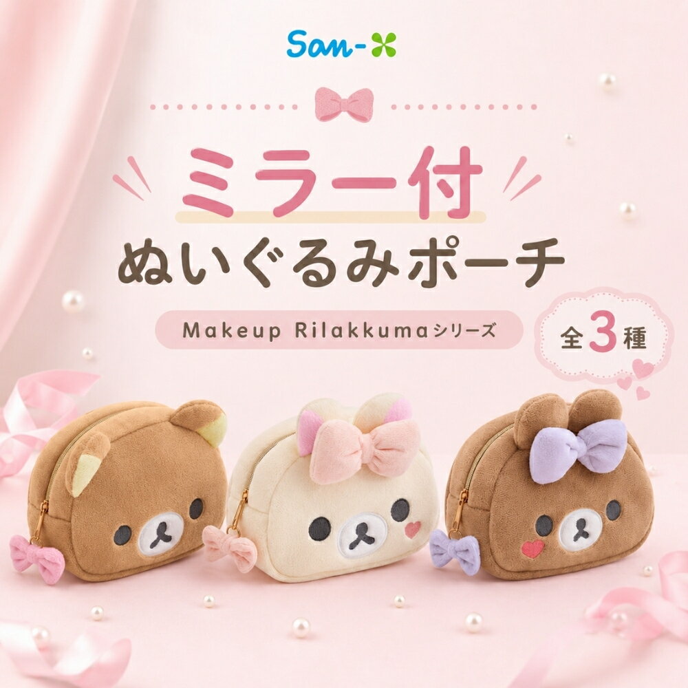 楽天市場】リラックマ マグネット ぬいぐるみの通販