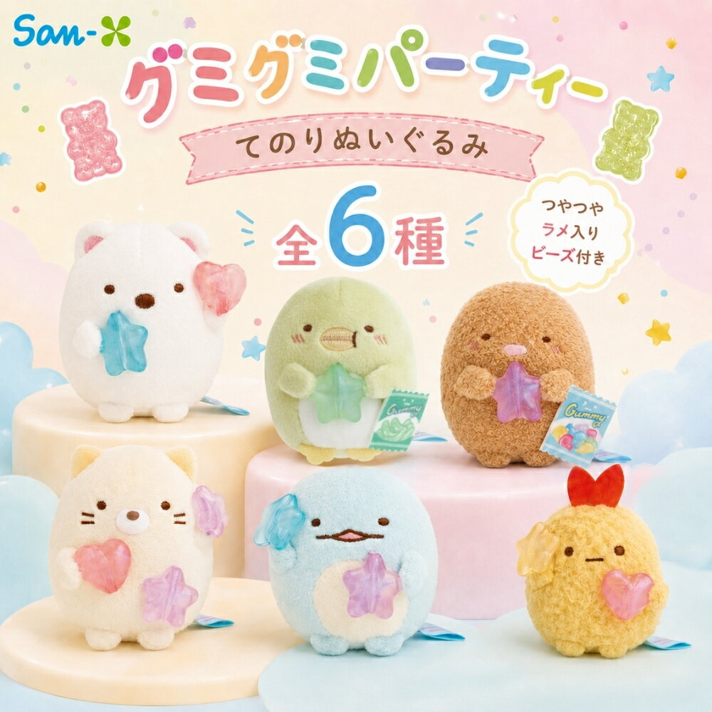 楽天市場】すみっコぐらし うみ とかげ（ぬいぐるみ・人形｜おもちゃ