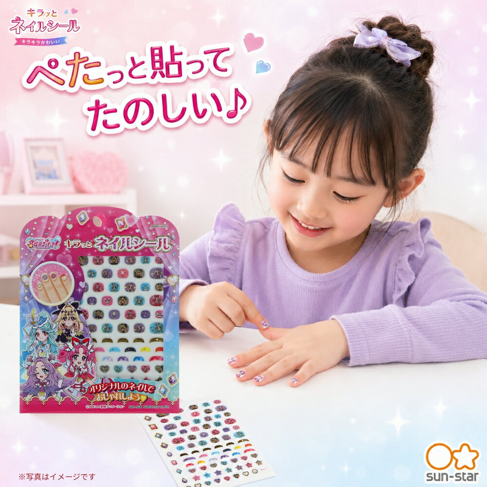 サンスター文具 名探偵プリキュア！ キラッとネイルシール メール便対応 2244370A ...