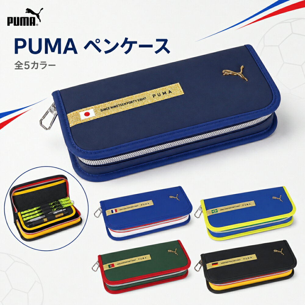 Rakuten - クツワ プーマ FIFAワールドカップ26 メタルキャットペンケース PM588 メール便対応 ペンケース ペンポーチ 筆入れ 筆箱 ペン入れ 文房具 文具 大容量 小学生 仕切り メッシュ 収納 サッカー
