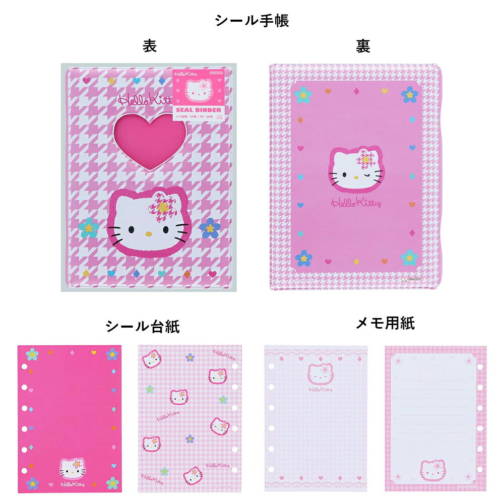 【ハローキティシールセット】シール手帳 キティY2K S8541590 1点＋ ボンボンドロップシール ミニ ハローキティ レッド S8815062 1点