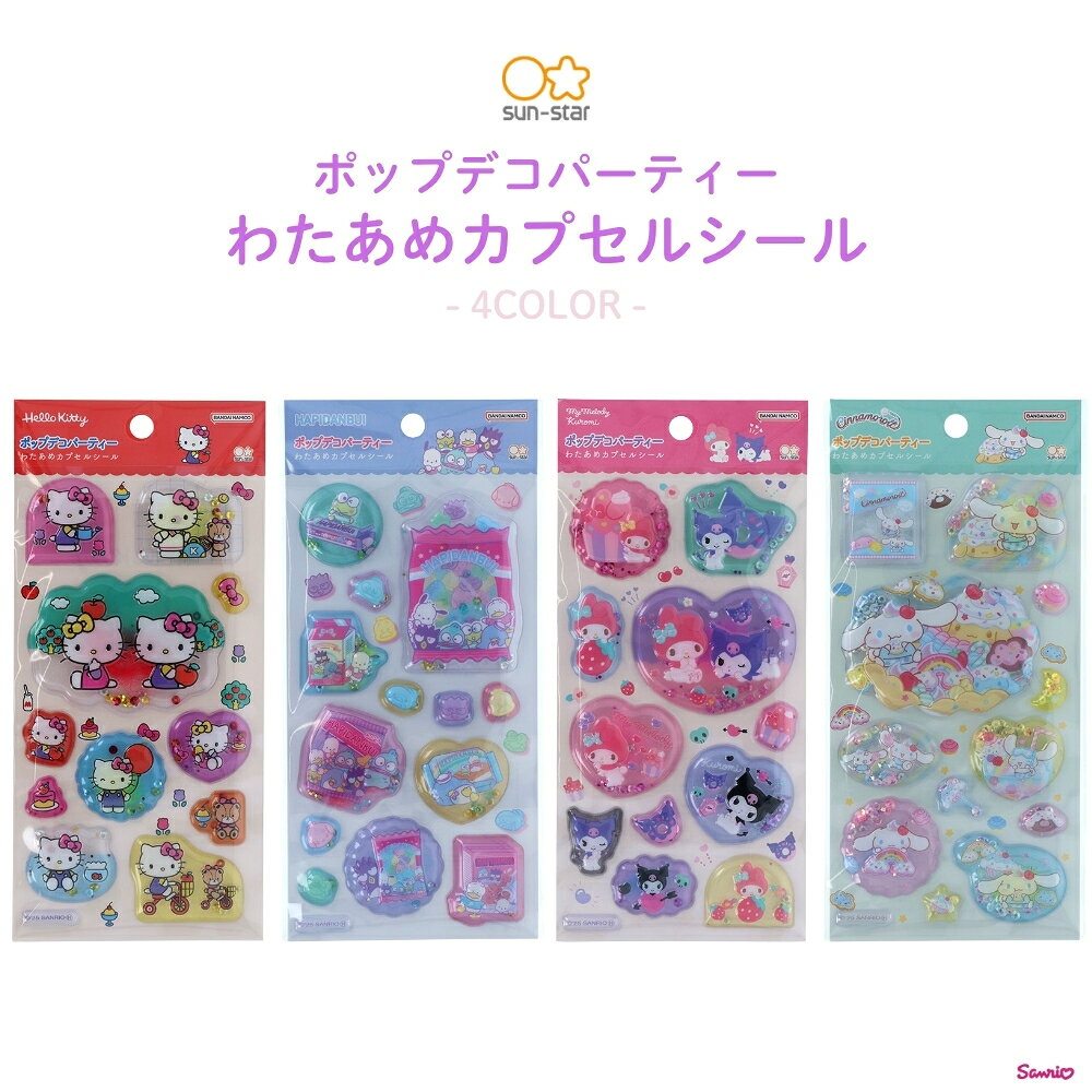 楽天市場】カプセルポップシール サンリオの通販