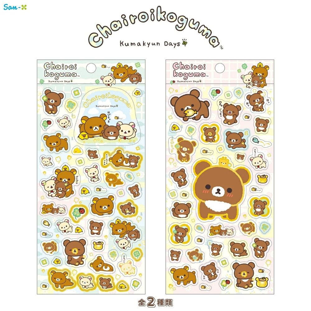 楽天市場】チャイロイコグマ（文房具・事務用品｜日用品雑貨・文房具