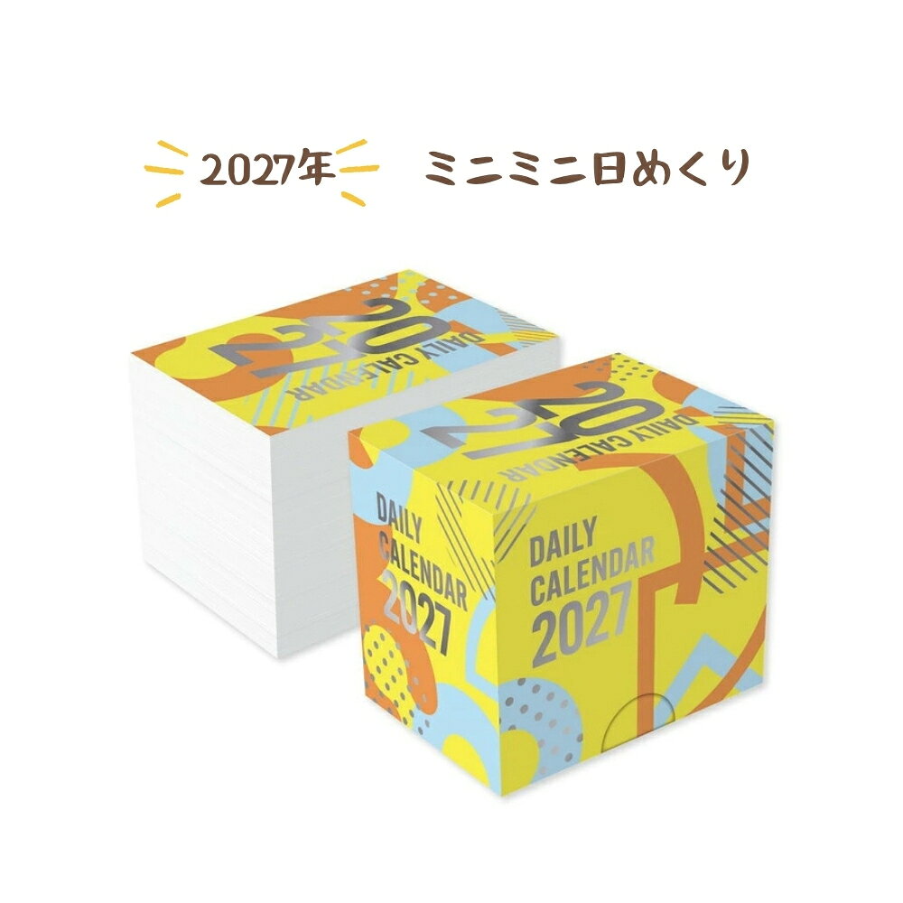 2027年 ミニミニ日めくり カレンダー 卓上 NK-4470 新日本カレンダー ギフト