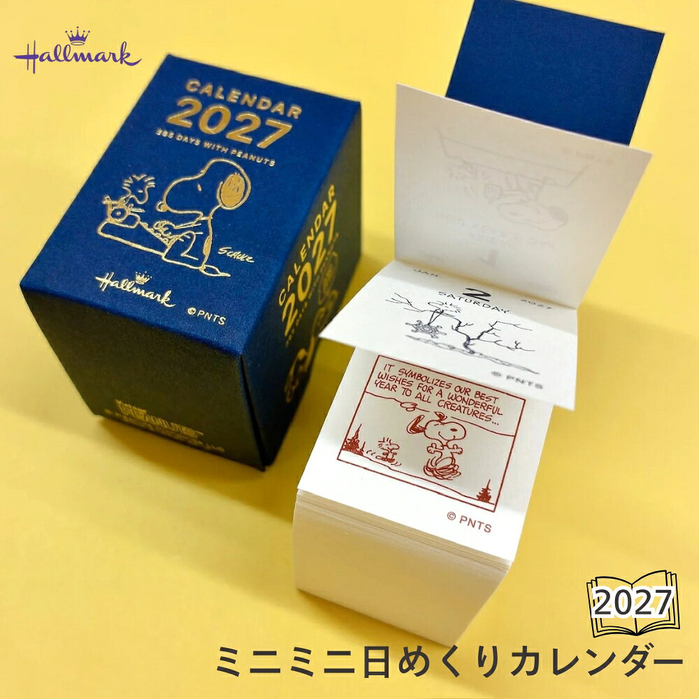 商品名: 日本ホールマーク 2027 ミニミニ日めくりスヌーピー 856717-商品説明-スヌーピーの2027年ミニミニ日めくりカレンダー。めくった後は手帳デコやライフログにも使えます。箱入り。-仕様-・メーカー：日本ホールマーク・品番：YDC-856-717・JAN：4961099856717・本文サイズ45×30mm、パッケージサイズ53×39×49mm、368枚、天のり製本、祝日表記は英語。商品名: 日本ホールマーク 2027 ミニミニ日めくりスヌーピー 856717-商品説明-スヌーピーの2027年ミニミニ日めくりカレンダー。めくった後は手帳デコやライフログにも使えます。箱入り。-仕様-・メーカー：日本ホールマーク・品番：YDC-856-717・JAN：4961099856717・本文サイズ45×30mm、パッケージサイズ53×39×49mm、368枚、天のり製本、祝日表記は英語。