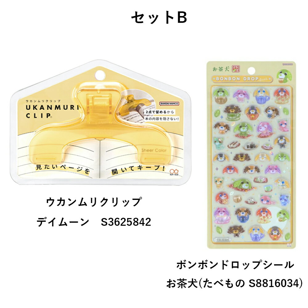 楽天市場】ボンボンドロップシール お茶犬 みんな s8816026（日用品