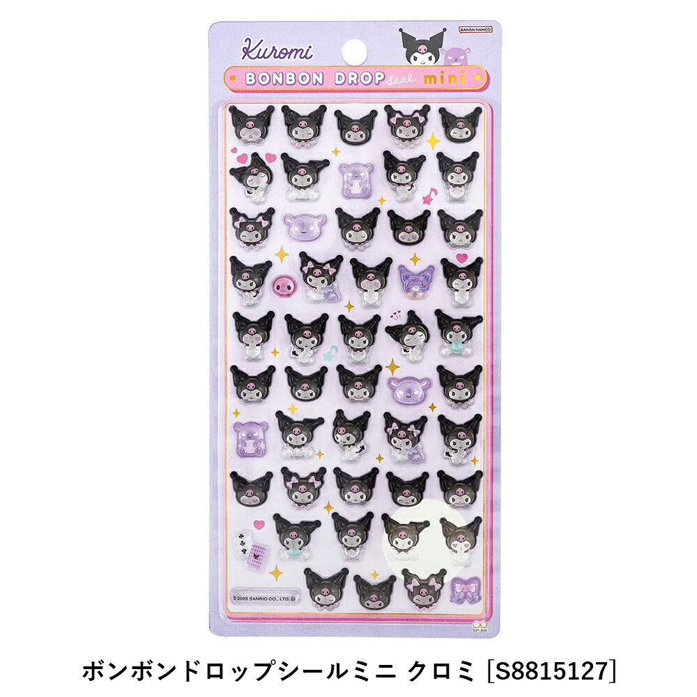【シールセット販売3点】【クロミ】サンスター文具 シール手帳 (クロミY2K S8541752) ＋ボンドロ(クロミミニ S8815127)＋リフィル(INC-TCSBA7R1)