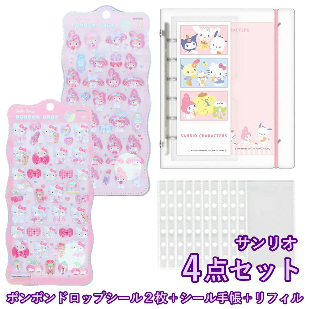 楽天市場】ボンボンドロップシール 正規品 サンリオ 第2弾（日用品雑貨