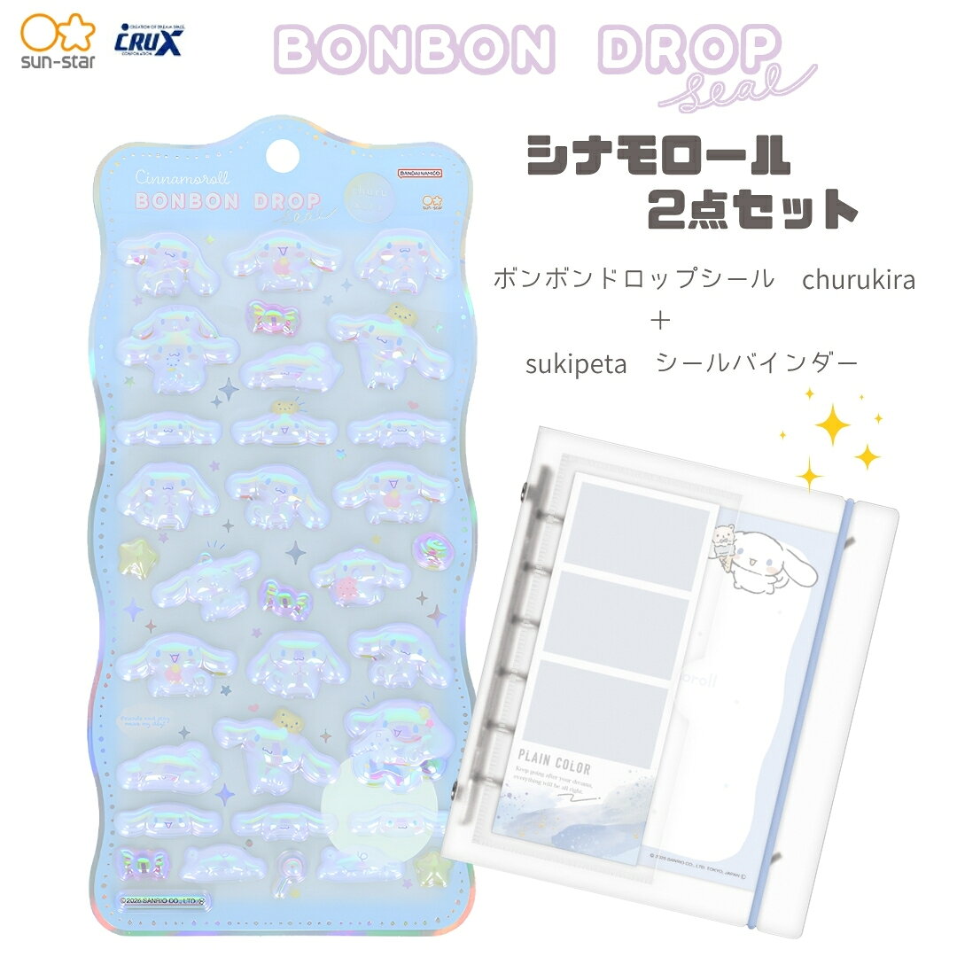 楽天市場】シールスターターセット ボンボンドロップシールの通販