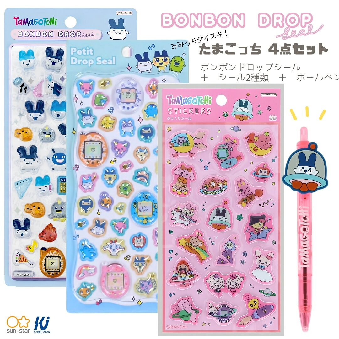 【郎太様☆専用】ボンボンドロップシール プチドロ9点セット 楽天市場】たまごっち ボンボンドロップシール みみっちの通販