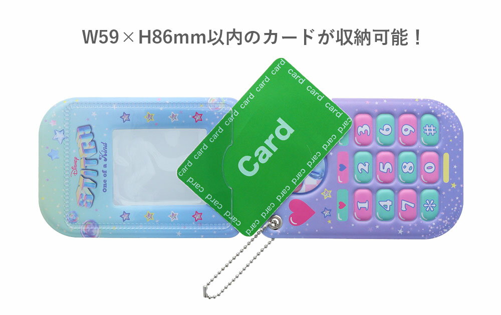 サンスター文具 ディズニー Y2K カードホルダー メール便対応 かわいい スティッチ...