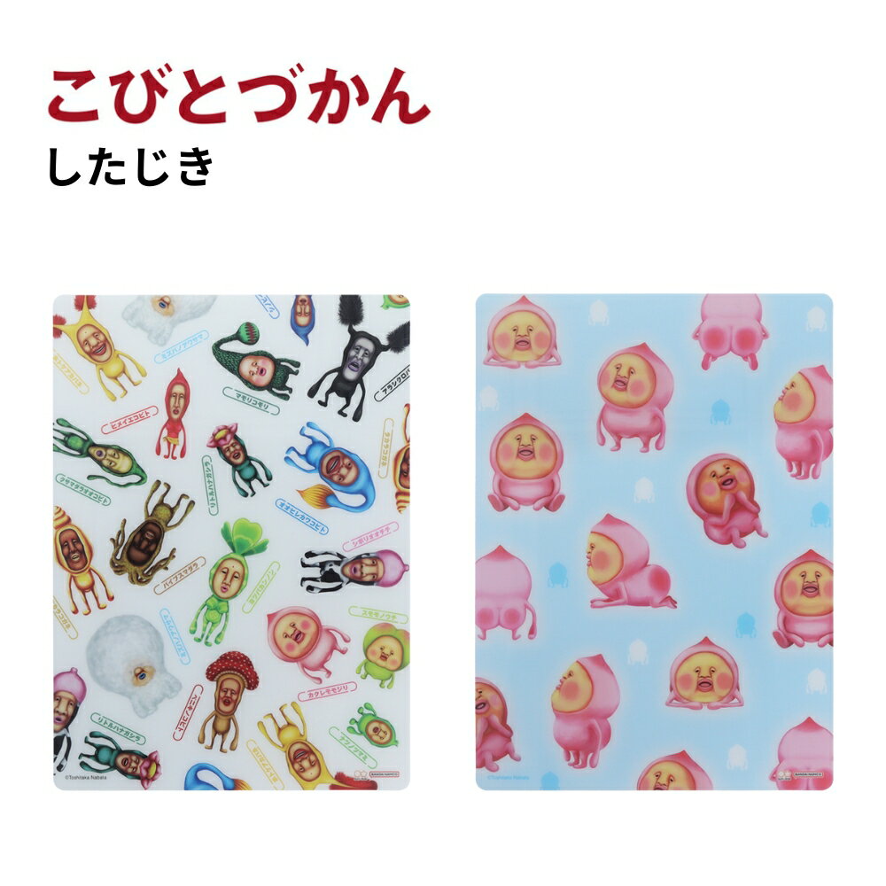 サンスター文具 下敷 こびとづかん メール便対応 カクレモモジリ 下敷き 学習 文具 文房具 学校