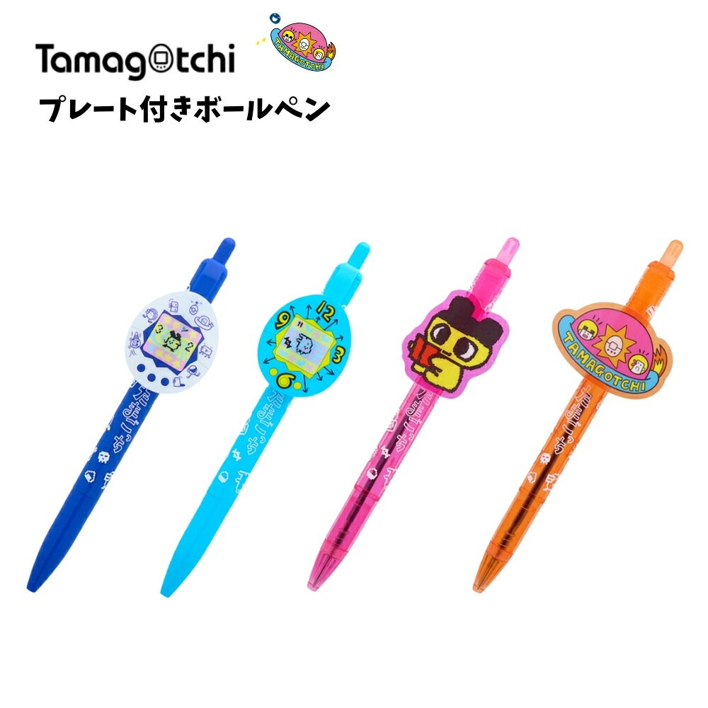 楽天市場】まめっち たまごっち(文房具・事務用品|日用品雑貨 楽天市場】まめっち たまごっち(文房具・事務用品|日用品雑貨