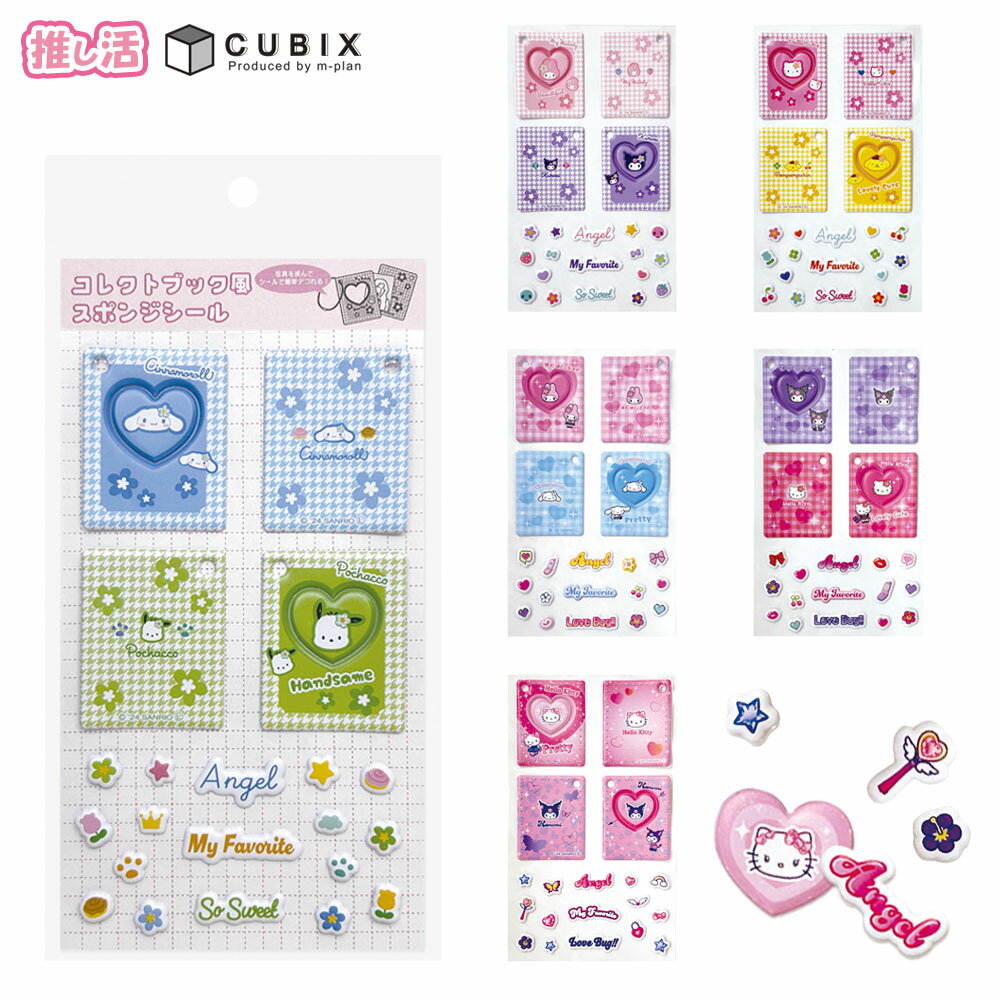 エムプラン サンリオ コレクトブック風スポンジシール シナモロール ポチャッコ マイメロディ クロミ ハローキティ ポムポムプリン 千鳥柄 チェック柄 ハート柄 推し活 推し デコレーション ステッカー トレカ カード チェキ キャラクター メール便対応のサムネイル
