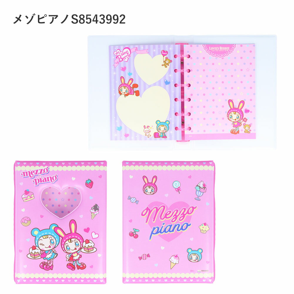 【当時物】メゾピアノ　シール帳　手帳　平成レトロ　スイーツ柄 シール帳リフィル 1枚 平成レトロ 当時物 キラキラシール 平成女児