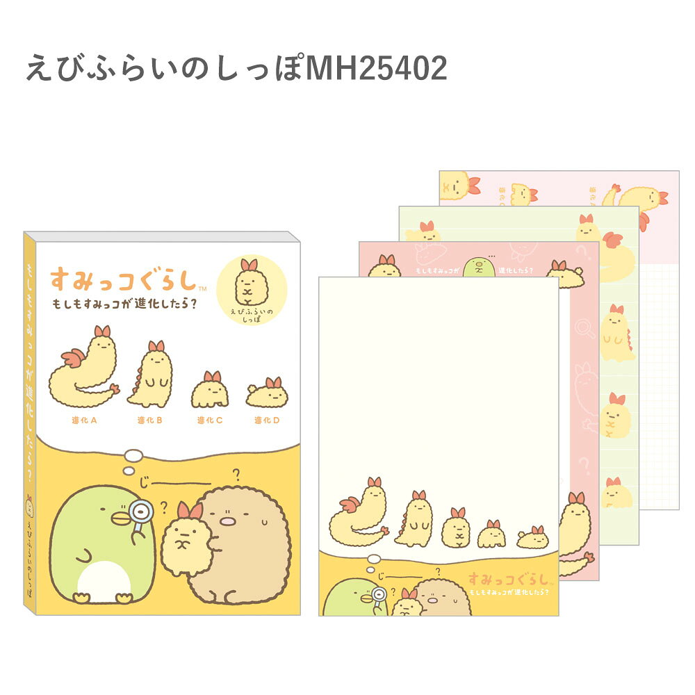 楽天市場】すみっこぐらし メモ帳の通販