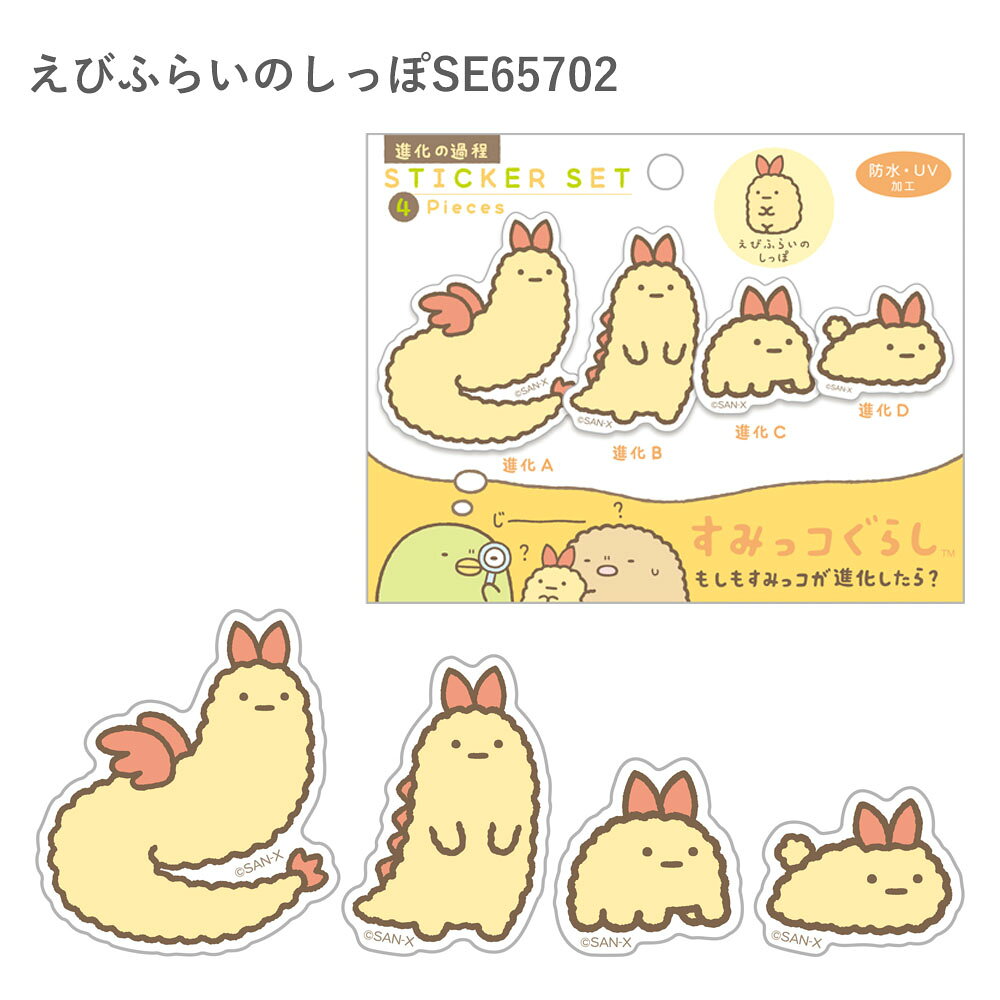 楽天市場】すみっコぐらし とかげ セットの通販